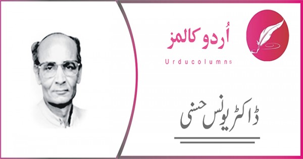 ڈاکٹر یونس حسنی - بے ایمان معاشرے کا ایمان دار فرد