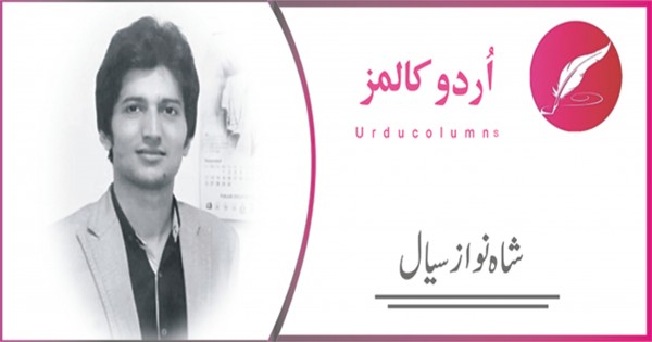مسلم دنیا کی تشنگی