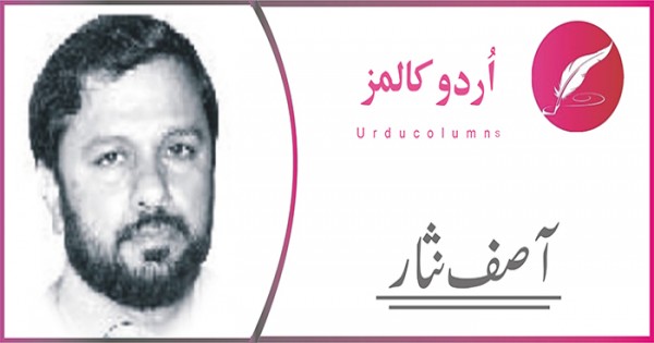 آصف  نثار - فلسطینی مزاحمت