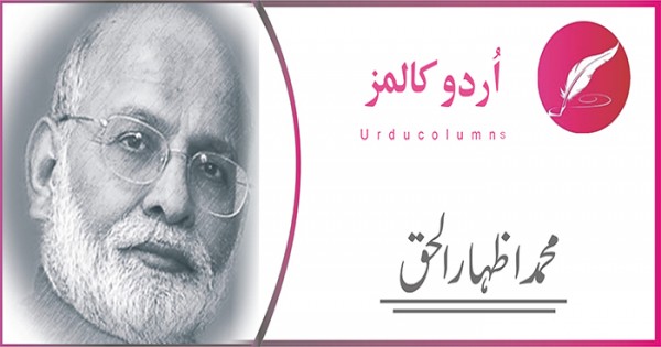مہمان دیہاتی‘ مرزا فرحت اللہ بیگ اور ڈاکٹر