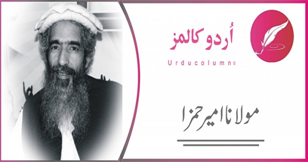 صحابہ کرام اور اہلِ بیت